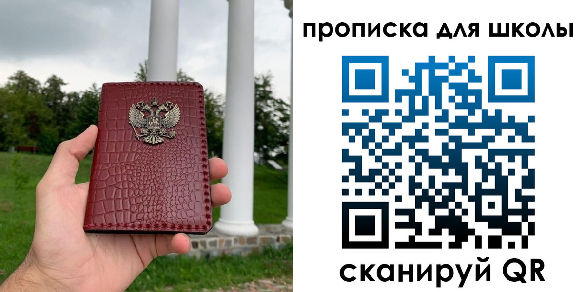 временная регистрация недорого в Норильске