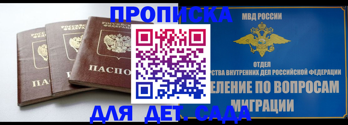 регистрация для школы в Норильске