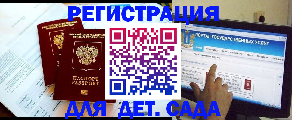 прописка в квартире в Норильске