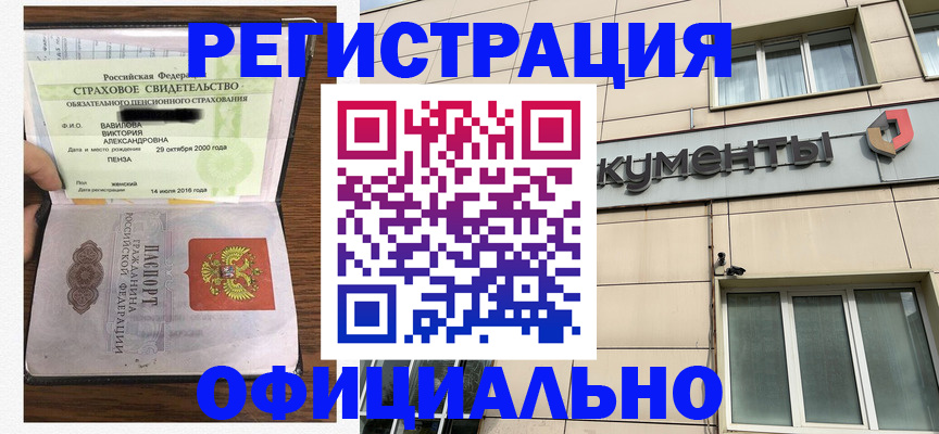 регистрация для школы в Норильске