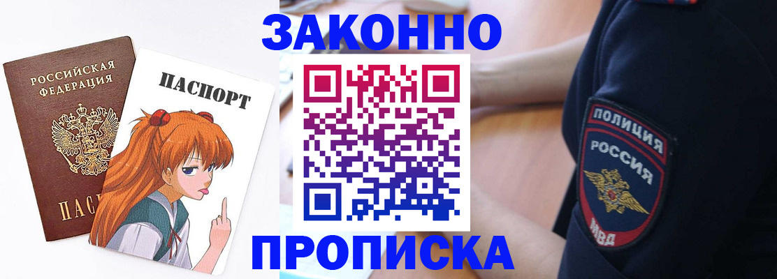 временная регистрация для школы в Норильске