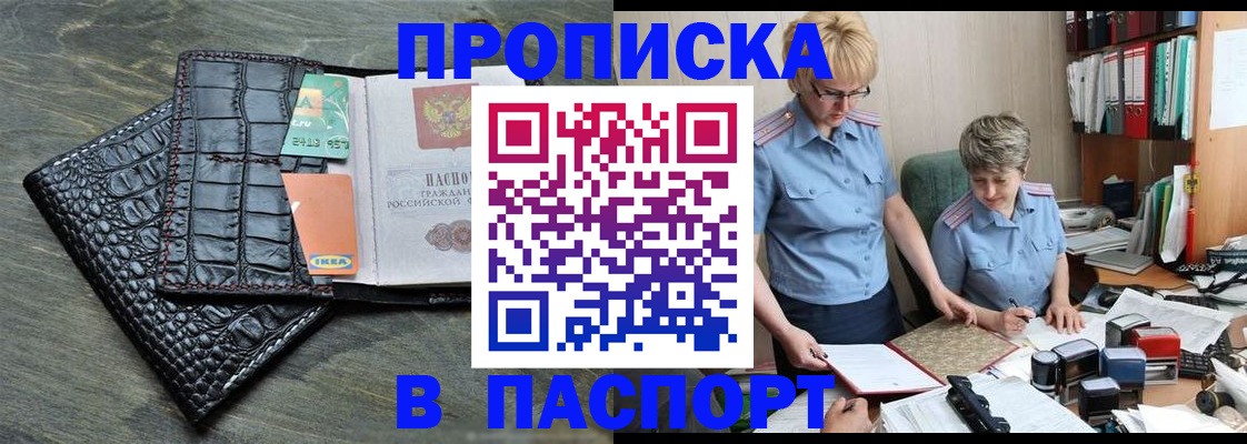 пропишу в квартире в Норильске