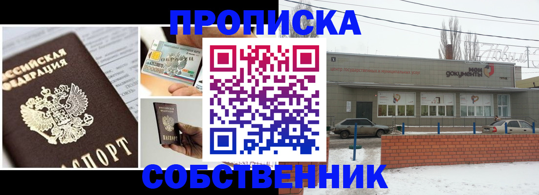 регистрация для школы в Норильске